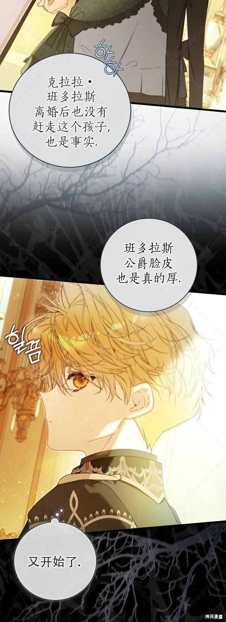 外传6 第60页