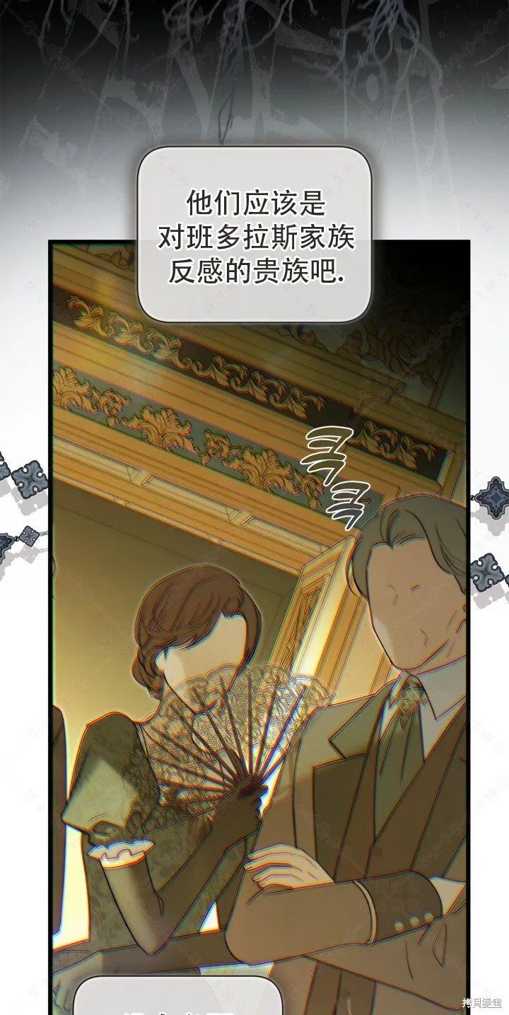 外传6 第61页