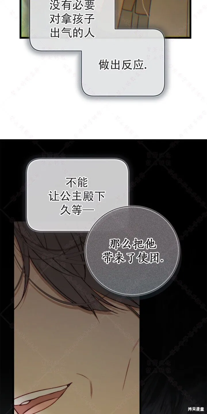 外传6 第62页