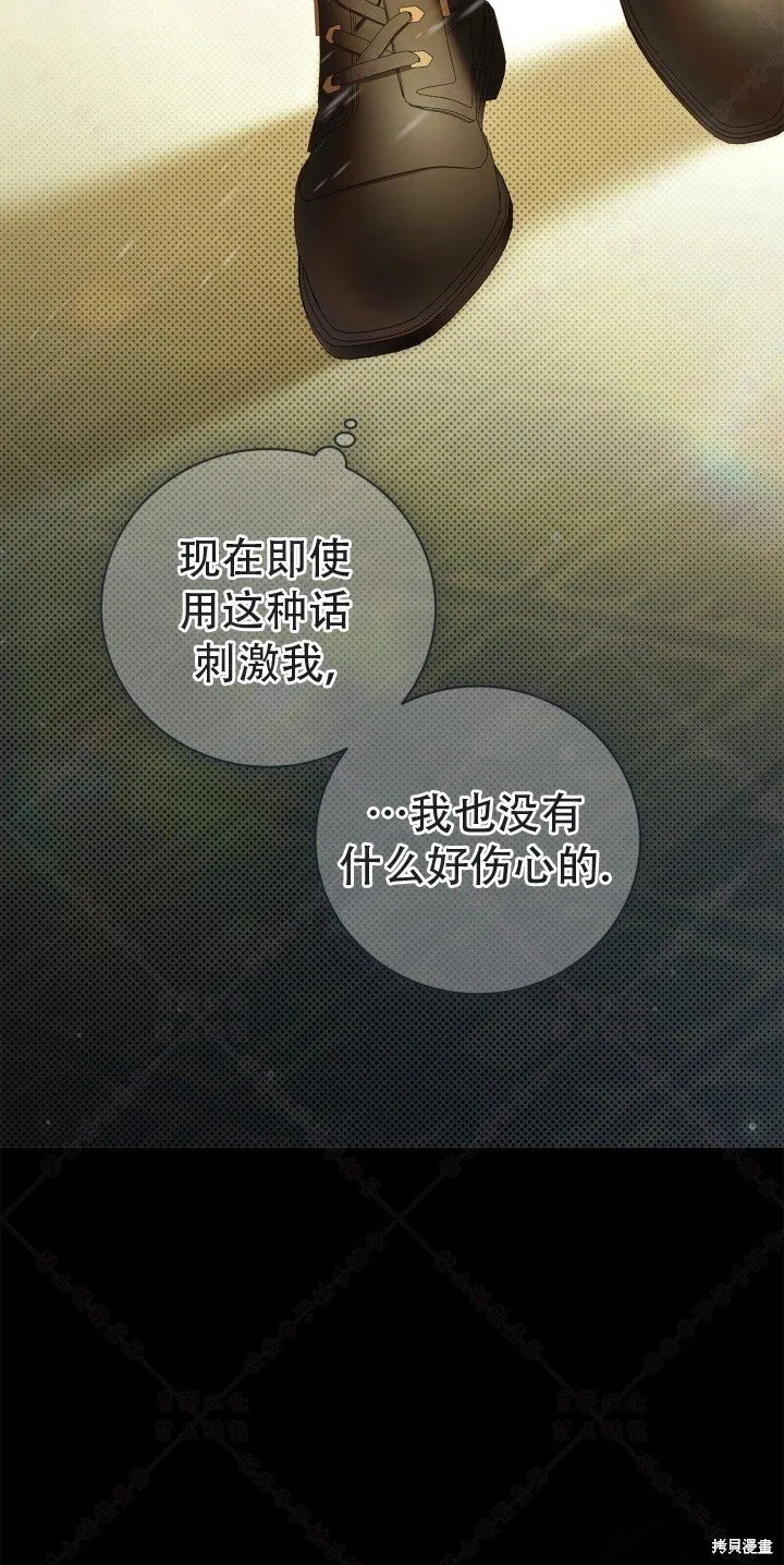 外传6 第69页