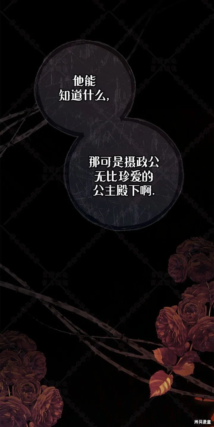 外传6 第70页