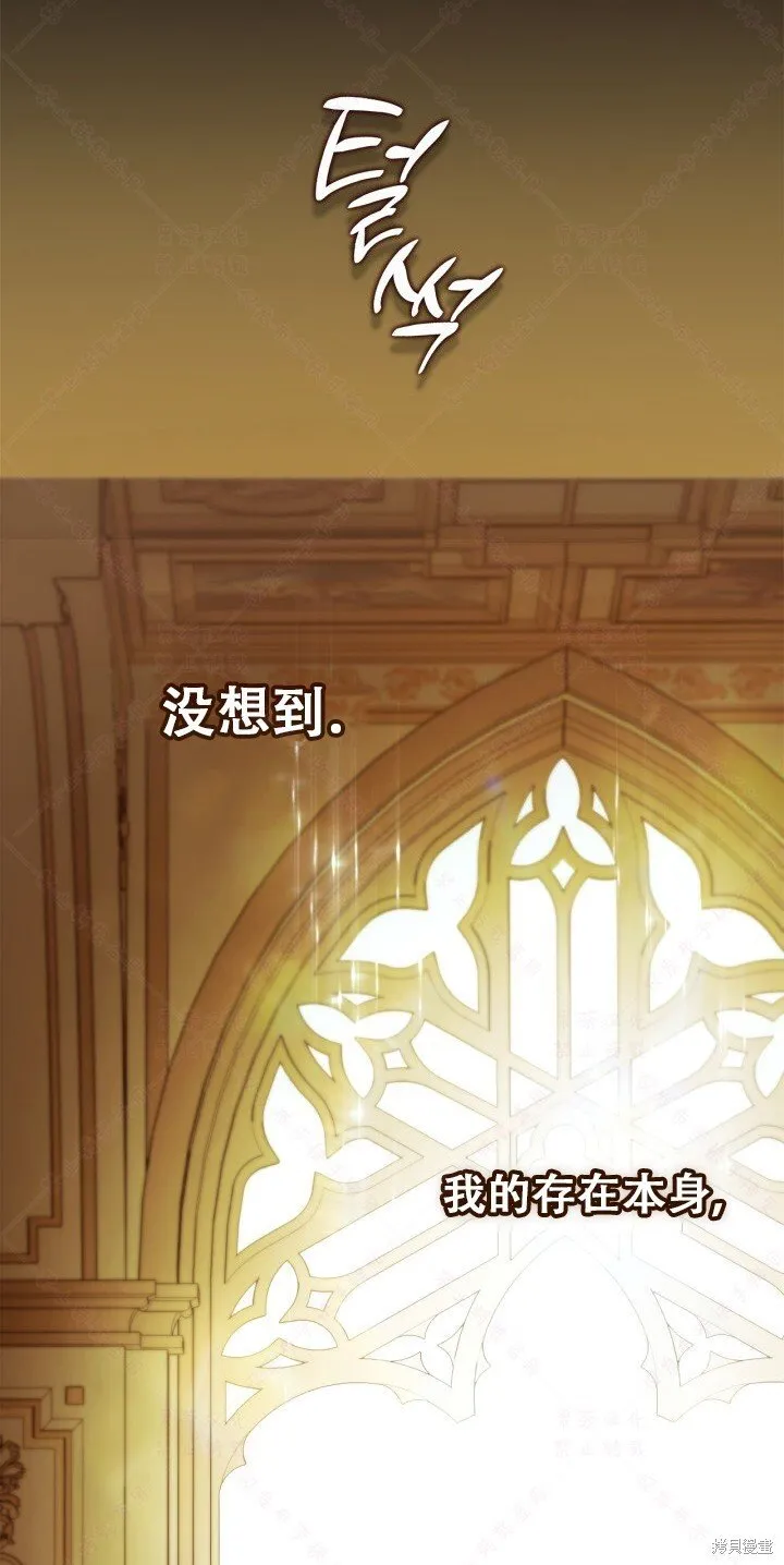 外传6 第73页