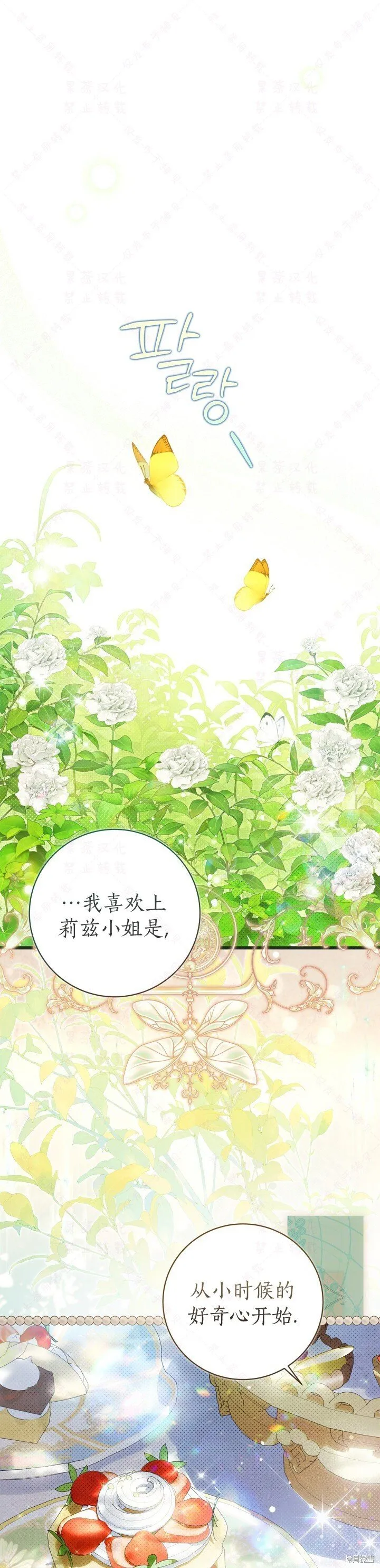 外传7 第1页