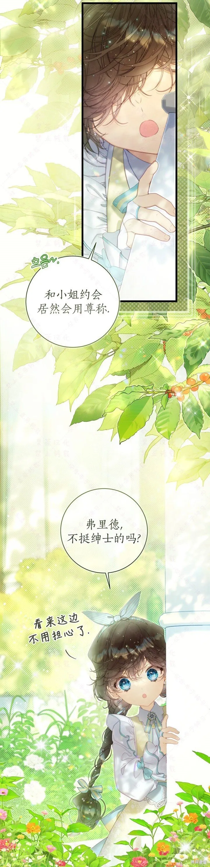 外传7 第6页