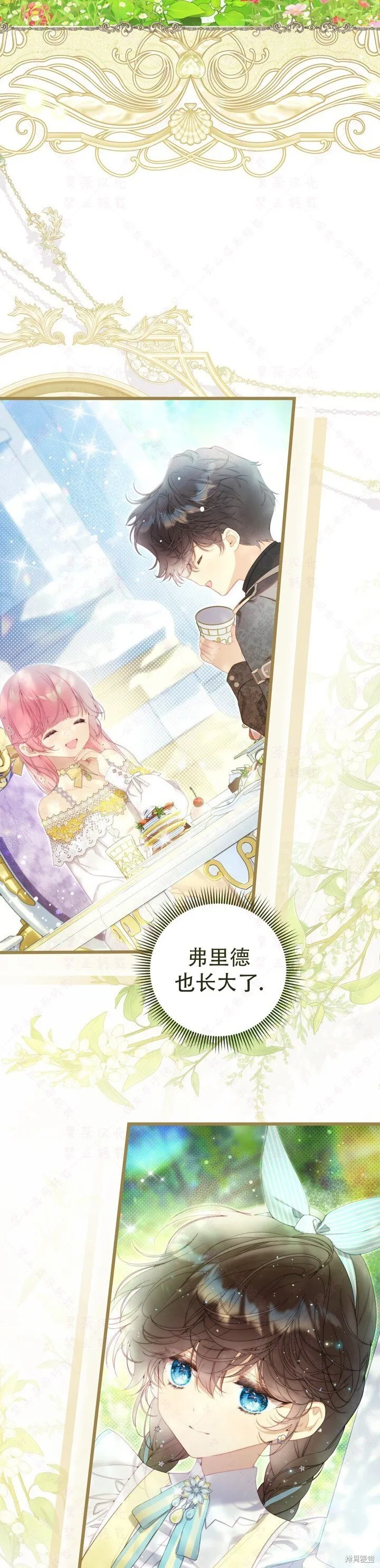 外传7 第7页