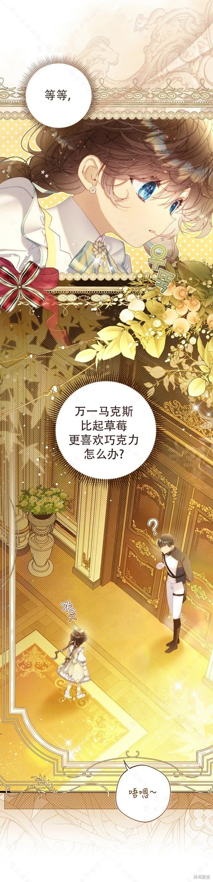 外传7 第9页