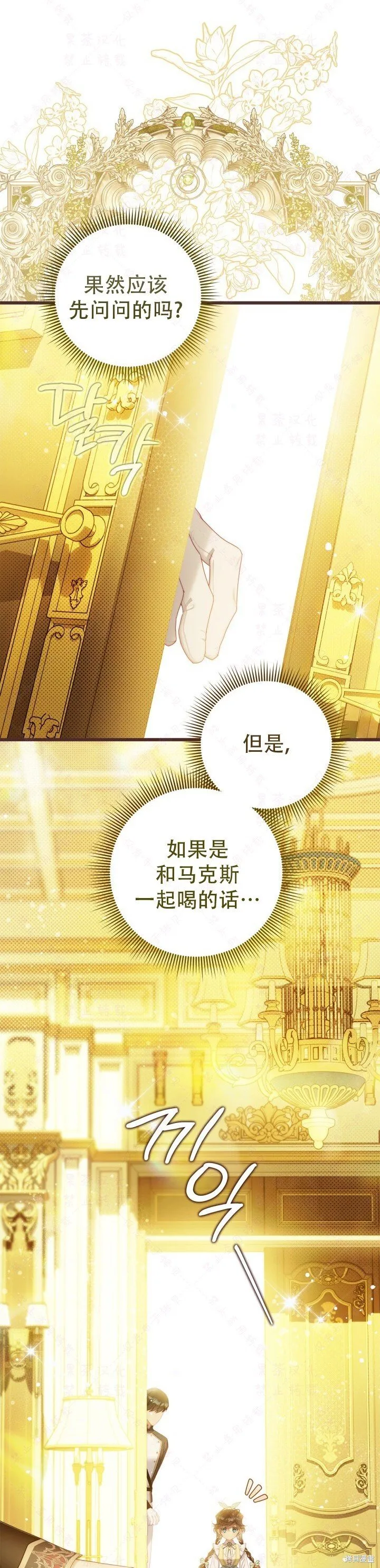 外传7 第10页