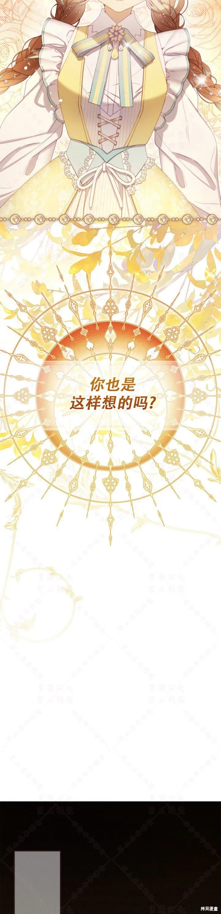 外传7 第12页