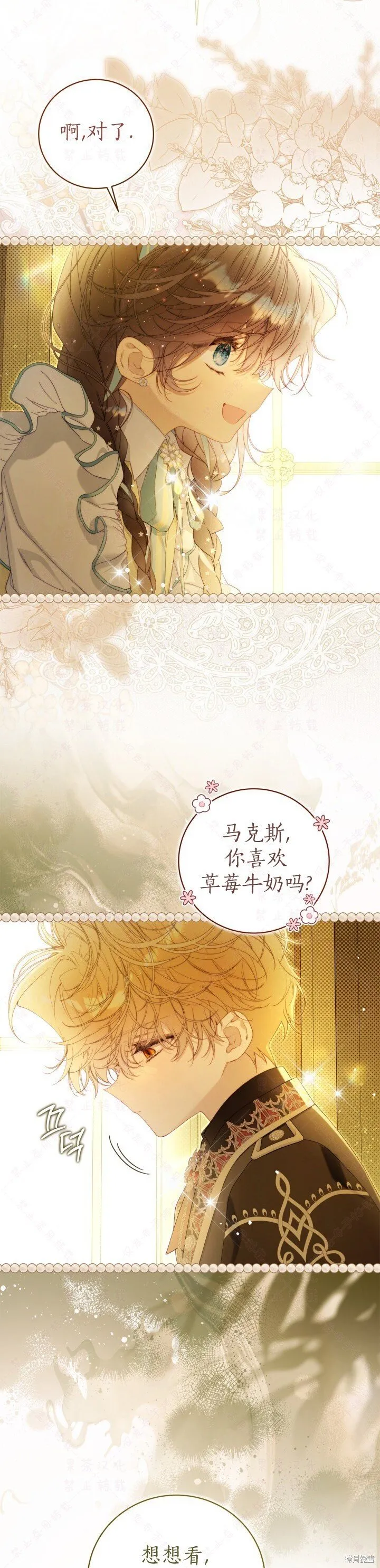 外传7 第14页