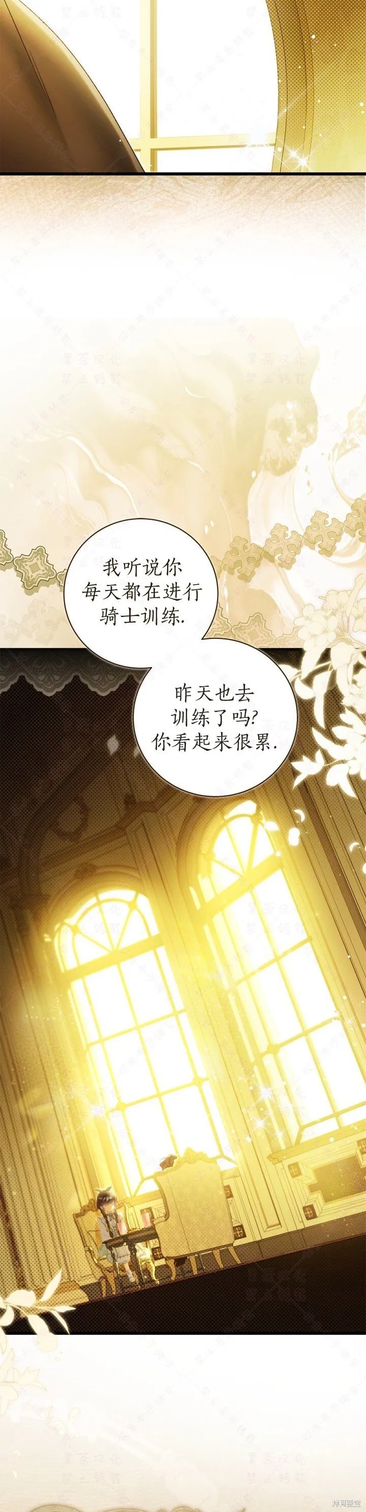 外传7 第17页