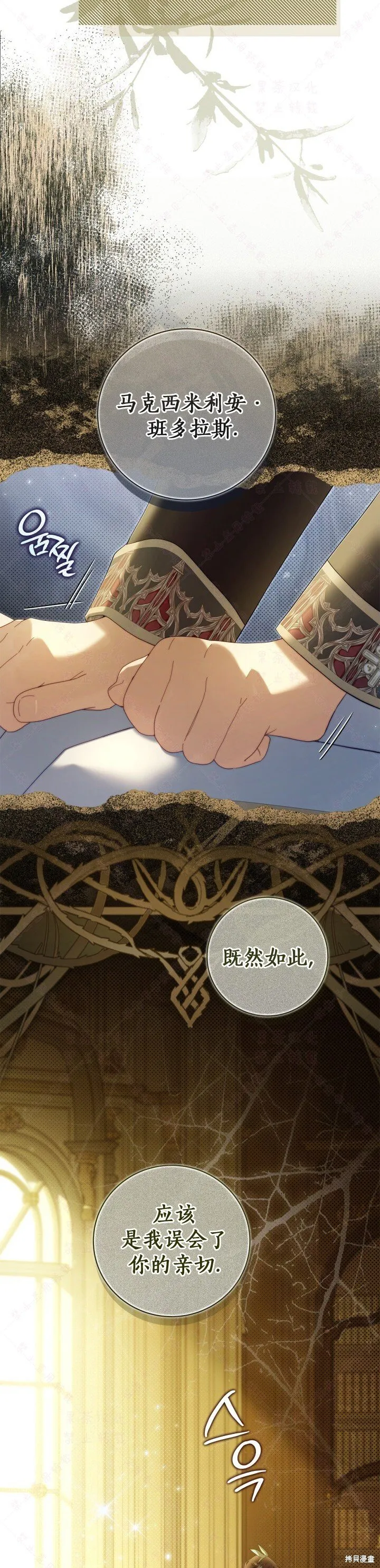 外传7 第19页
