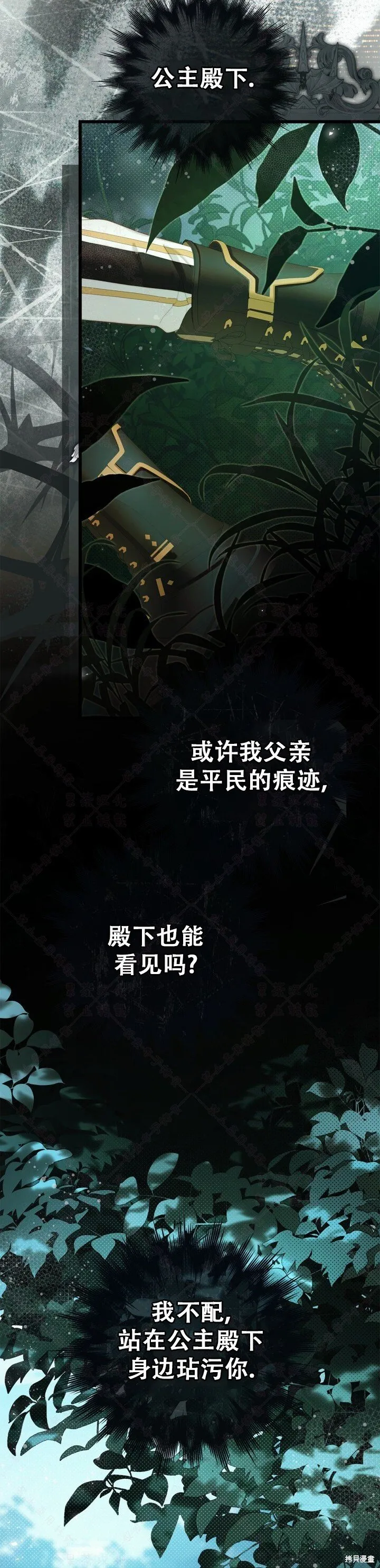 外传7 第22页