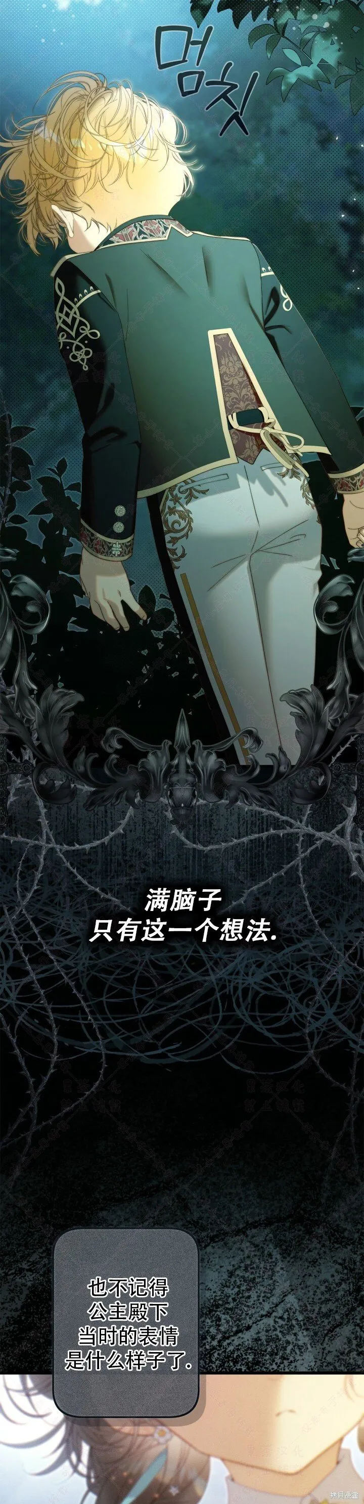 外传7 第23页