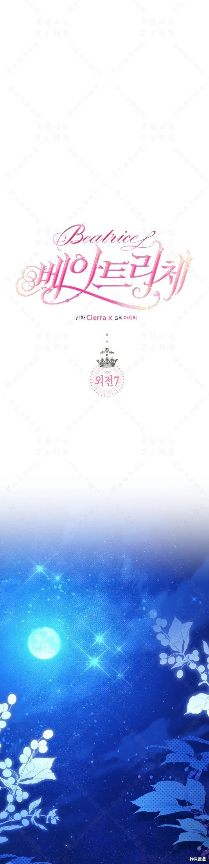 外传7 第26页
