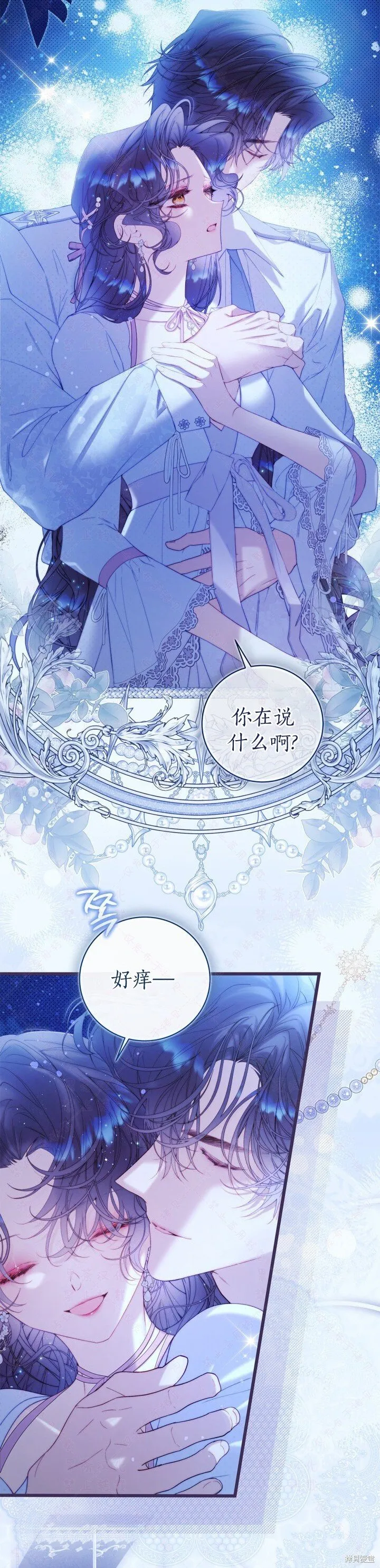 外传7 第28页