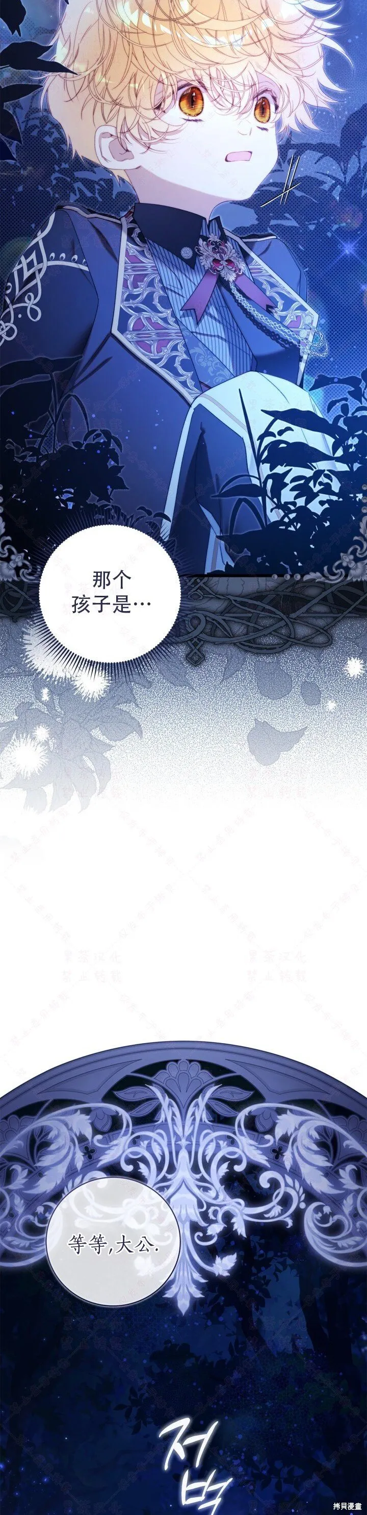 外传7 第40页