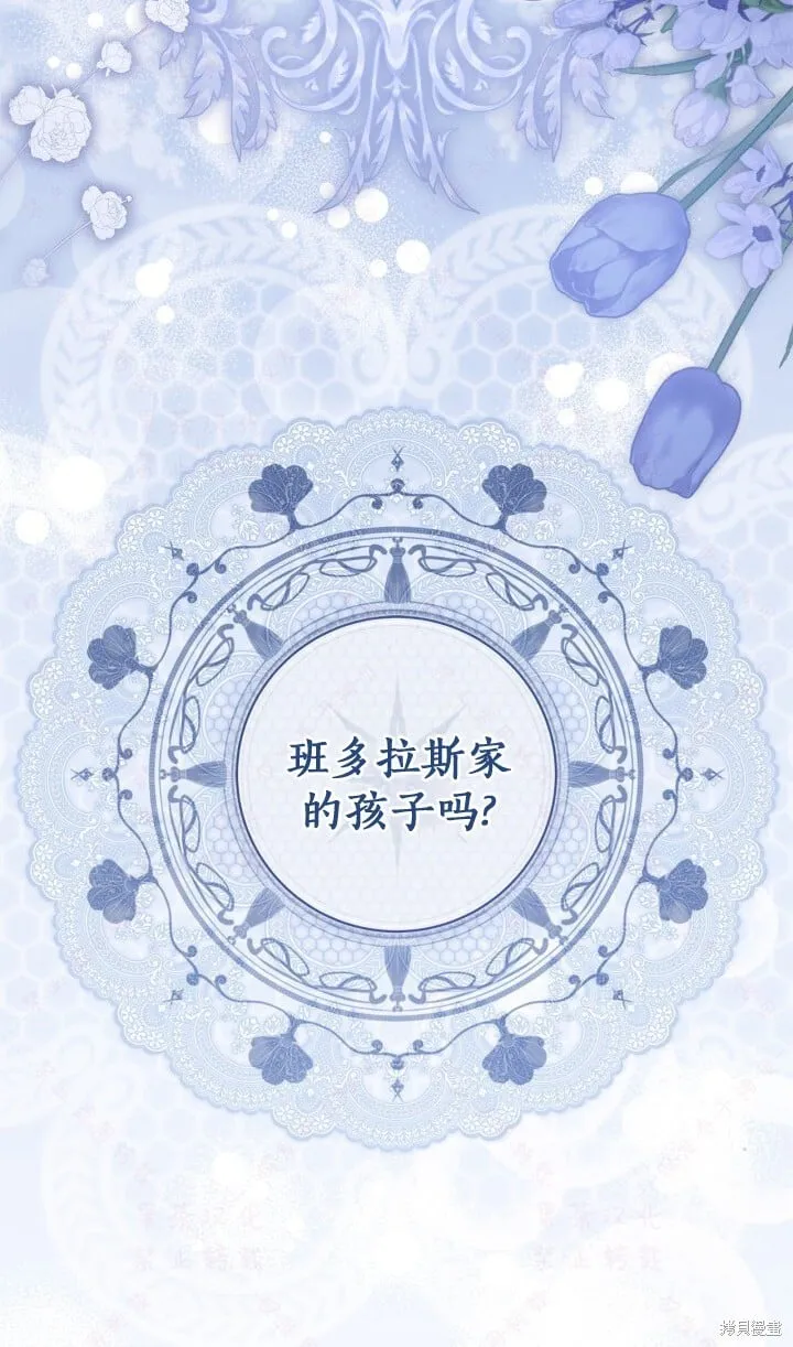 外传7 第42页