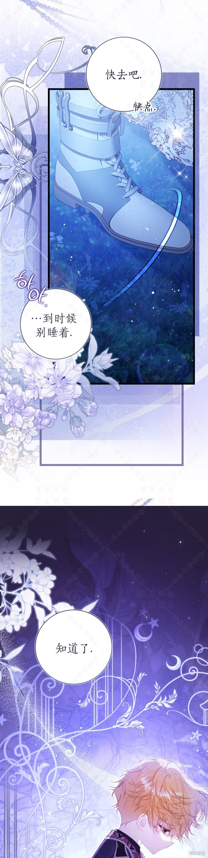 外传8 第4页