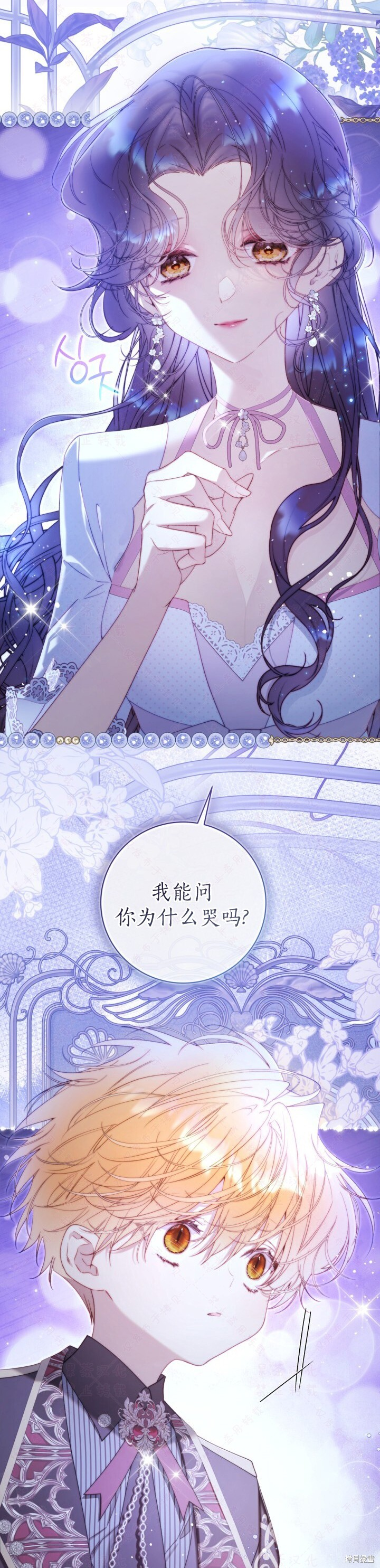 外传8 第6页