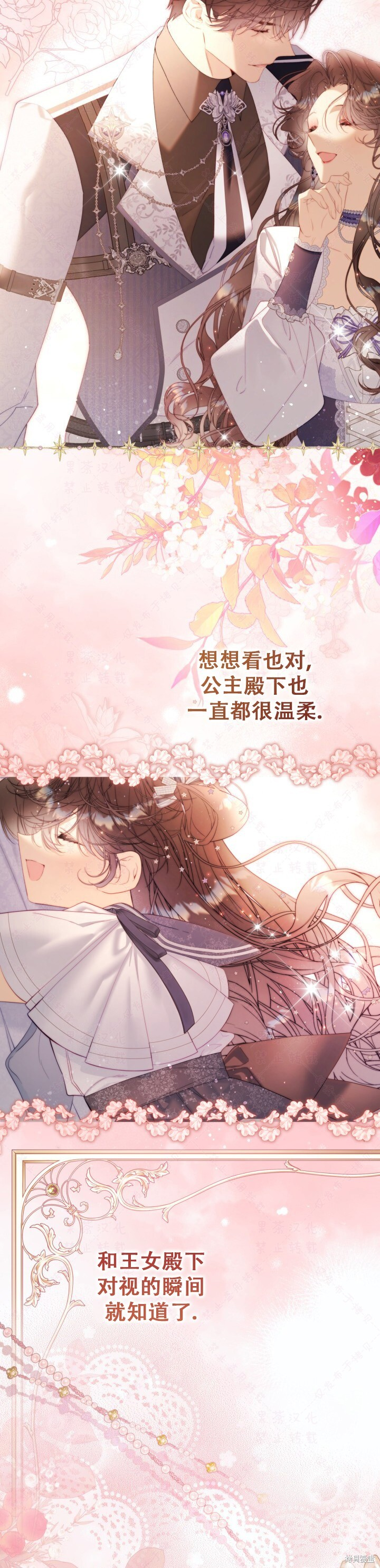 外传8 第9页