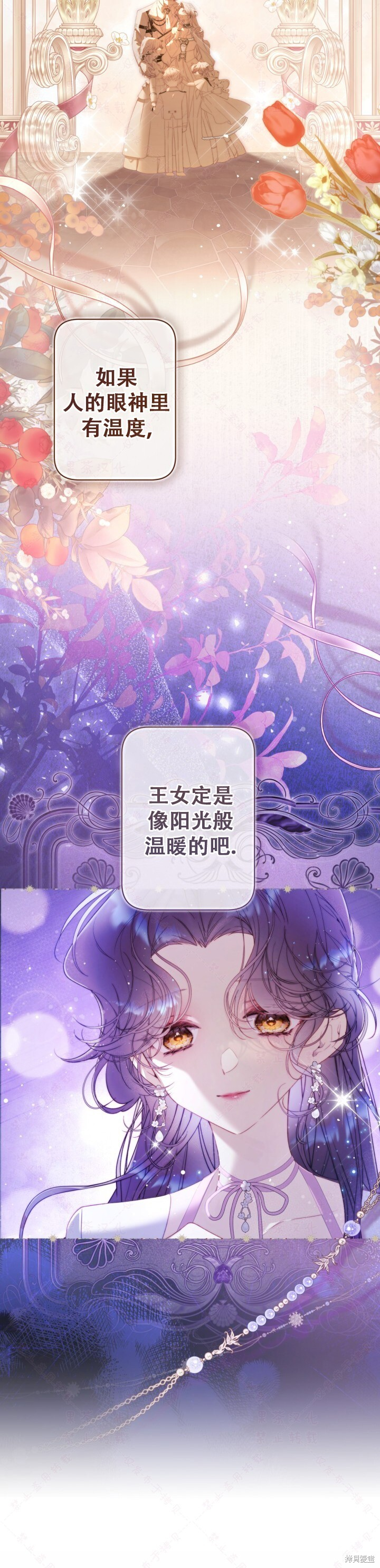 外传8 第11页