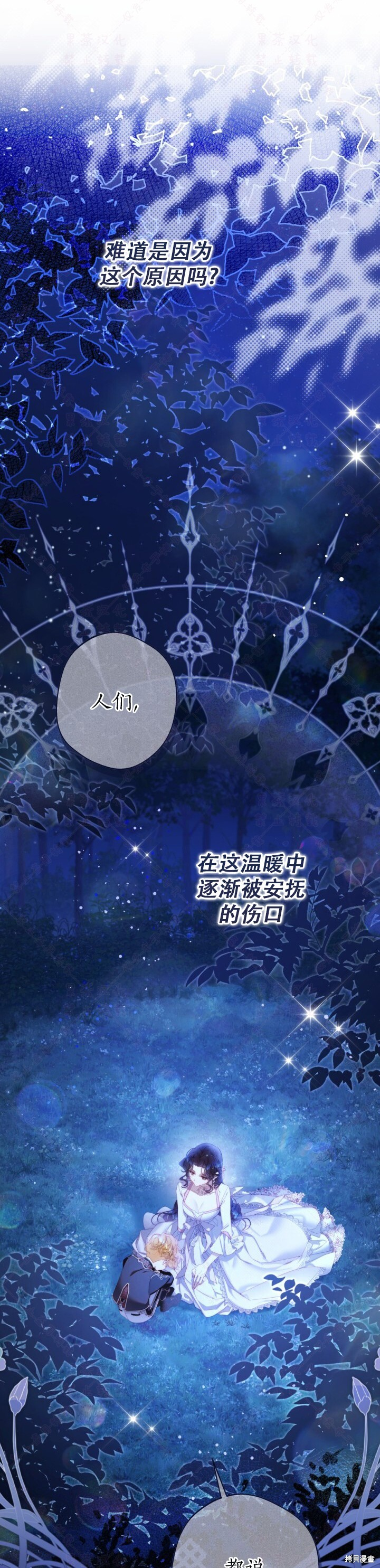外传8 第12页