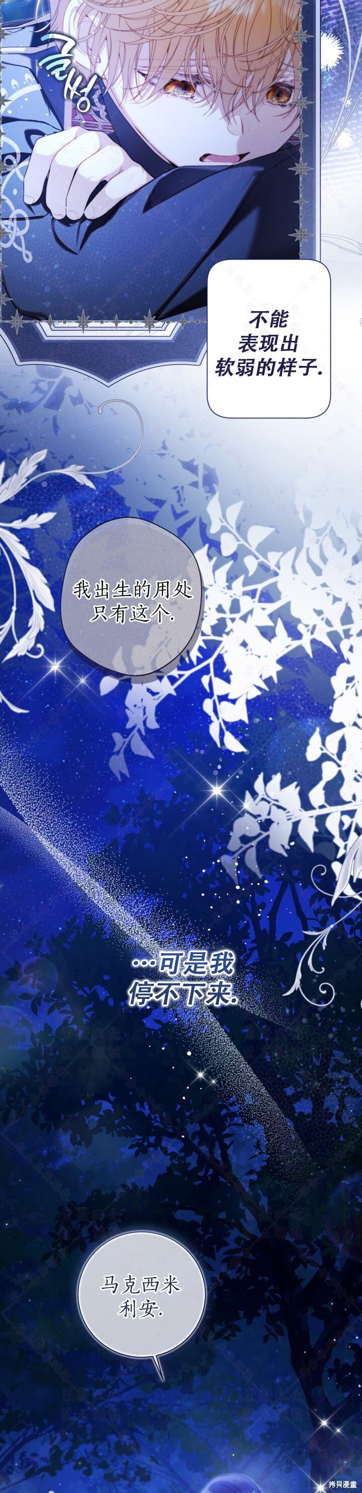 外传8 第14页