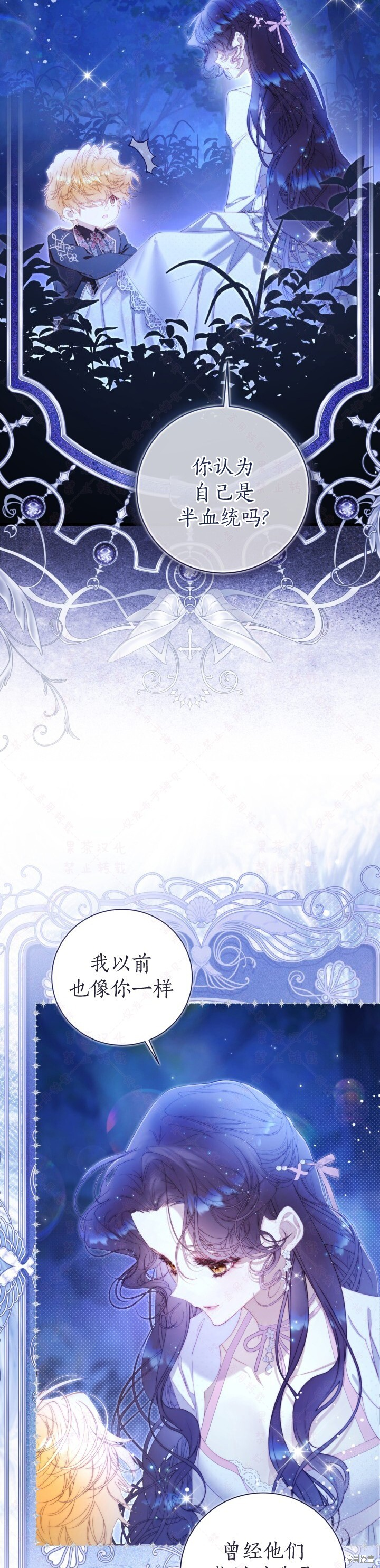 外传8 第15页