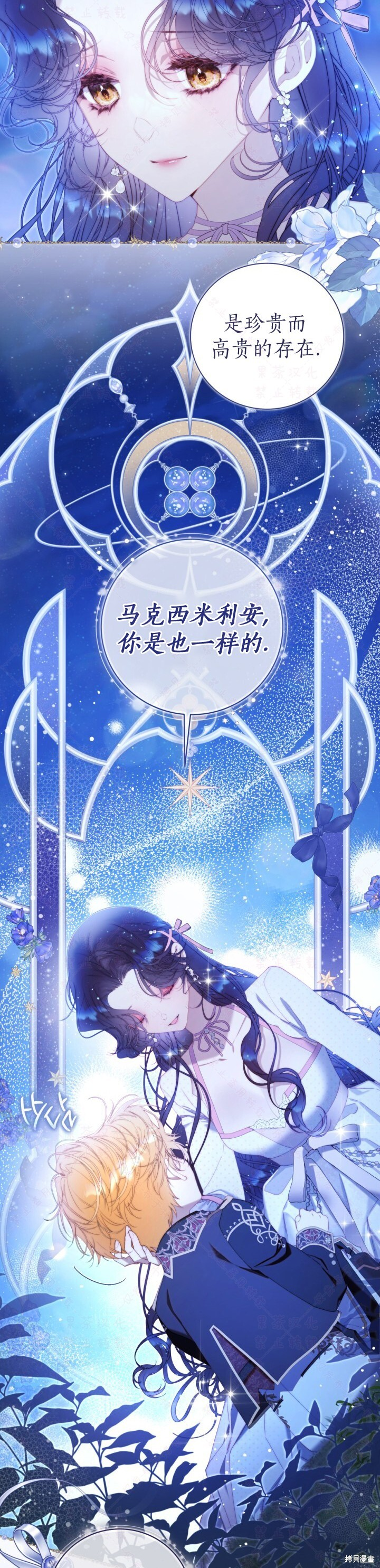 外传8 第17页