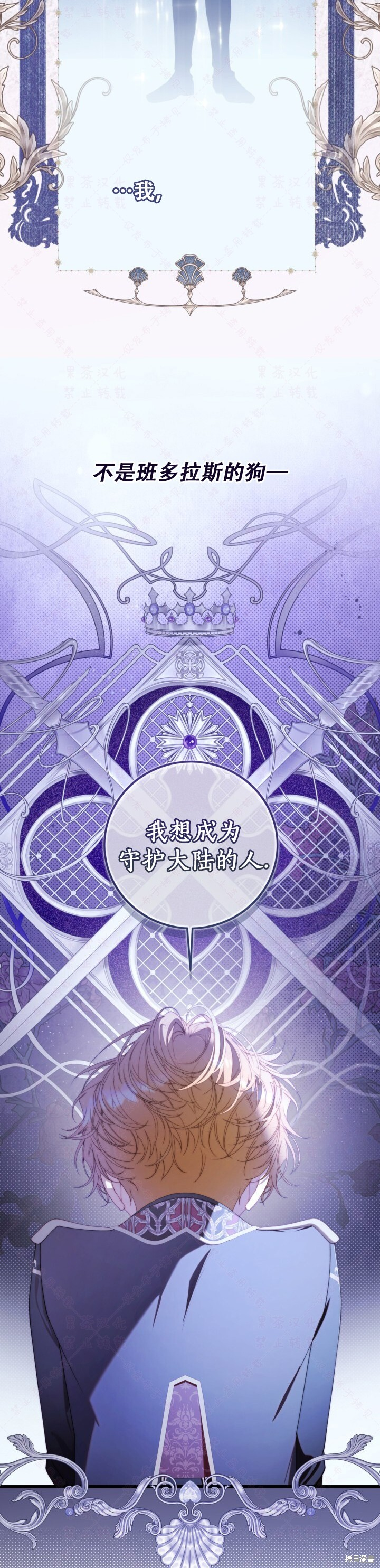 外传8 第23页