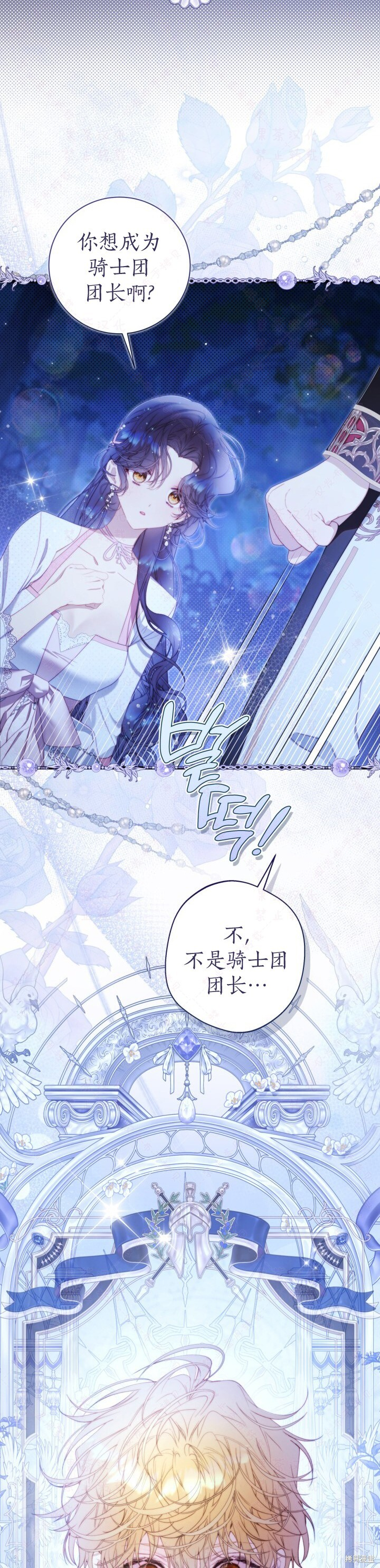外传8 第24页