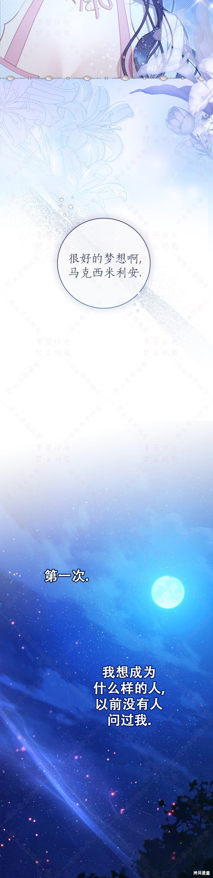 外传8 第26页