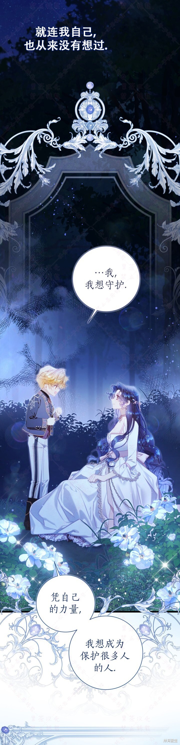 外传8 第27页