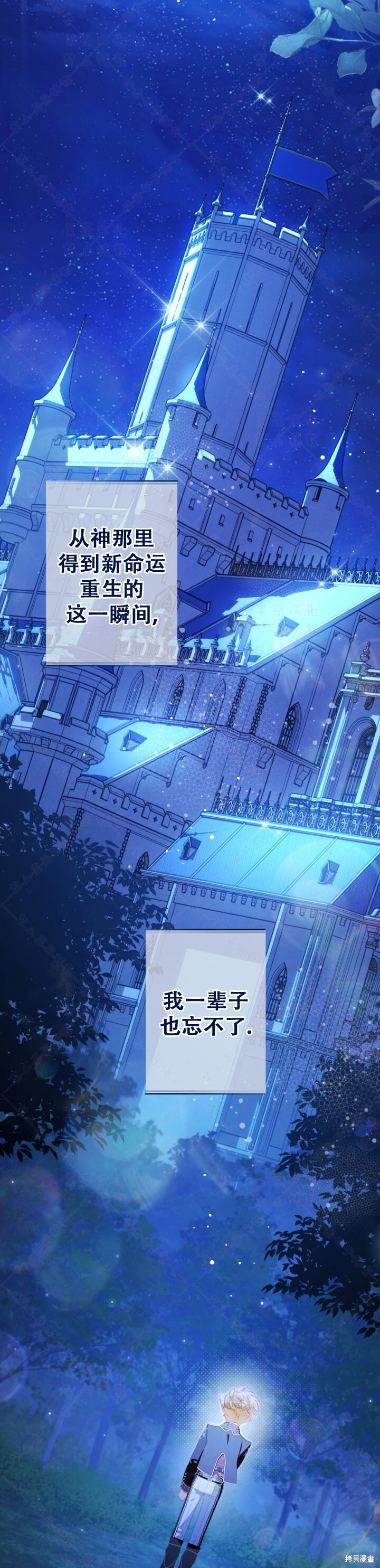 外传8 第30页