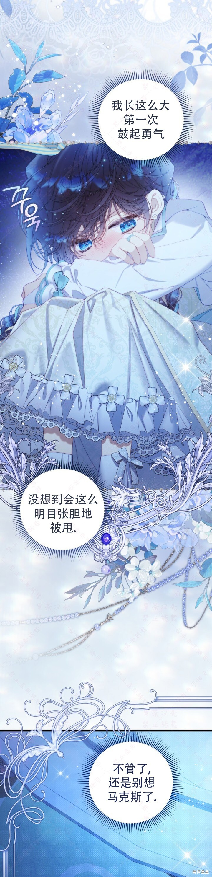 外传8 第34页
