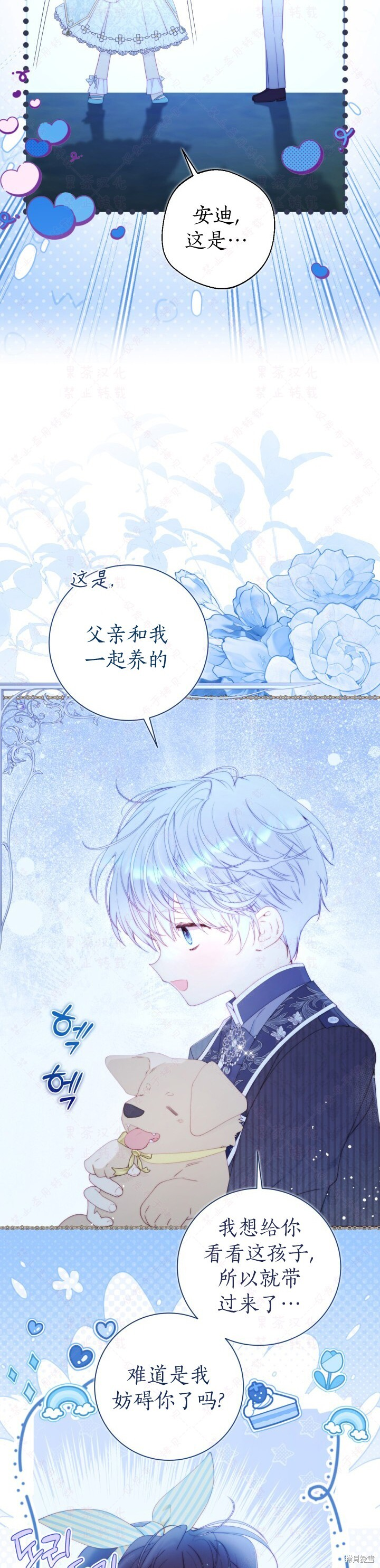 外传8 第37页