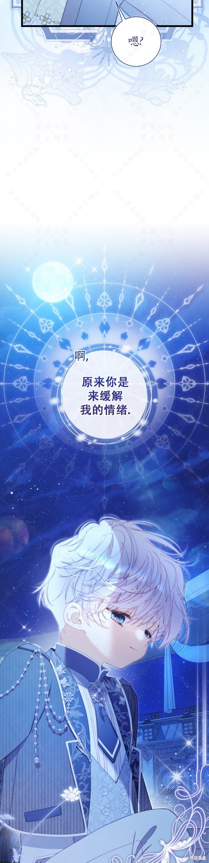 外传8 第40页
