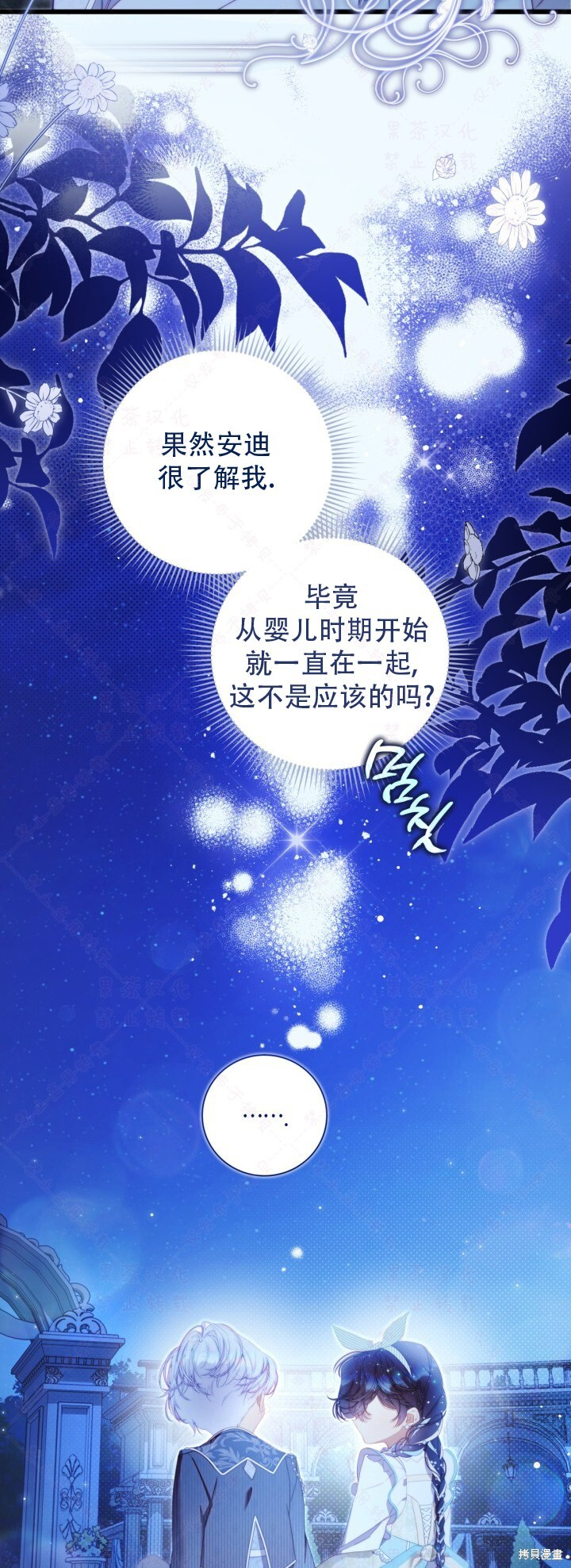 外传8 第41页