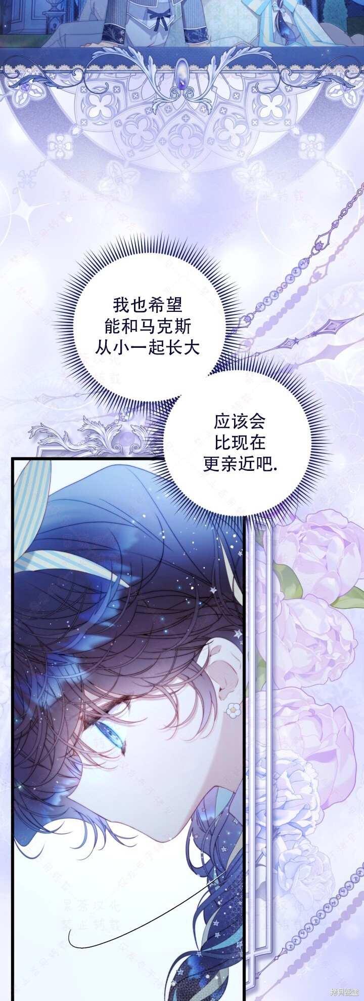 外传8 第42页