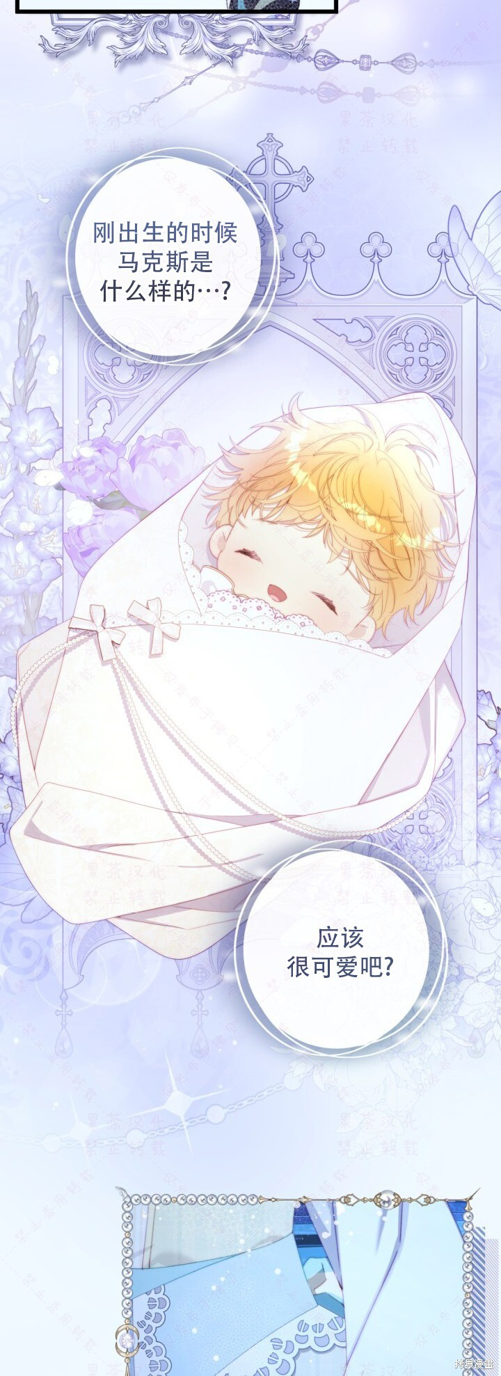 外传8 第43页