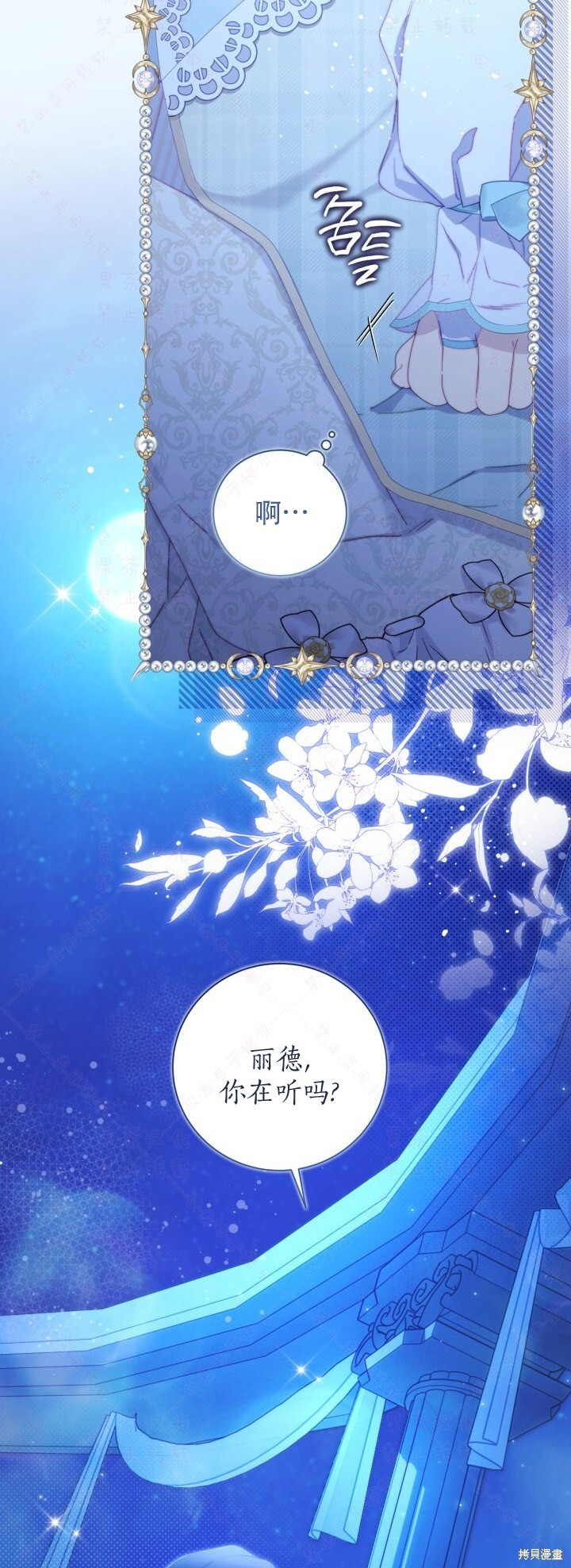 外传8 第44页