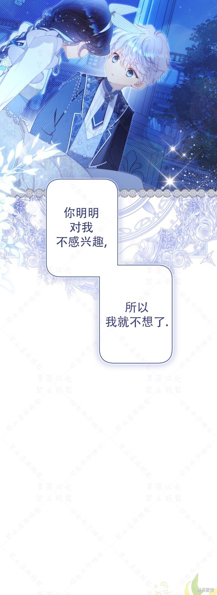 外传8 第45页