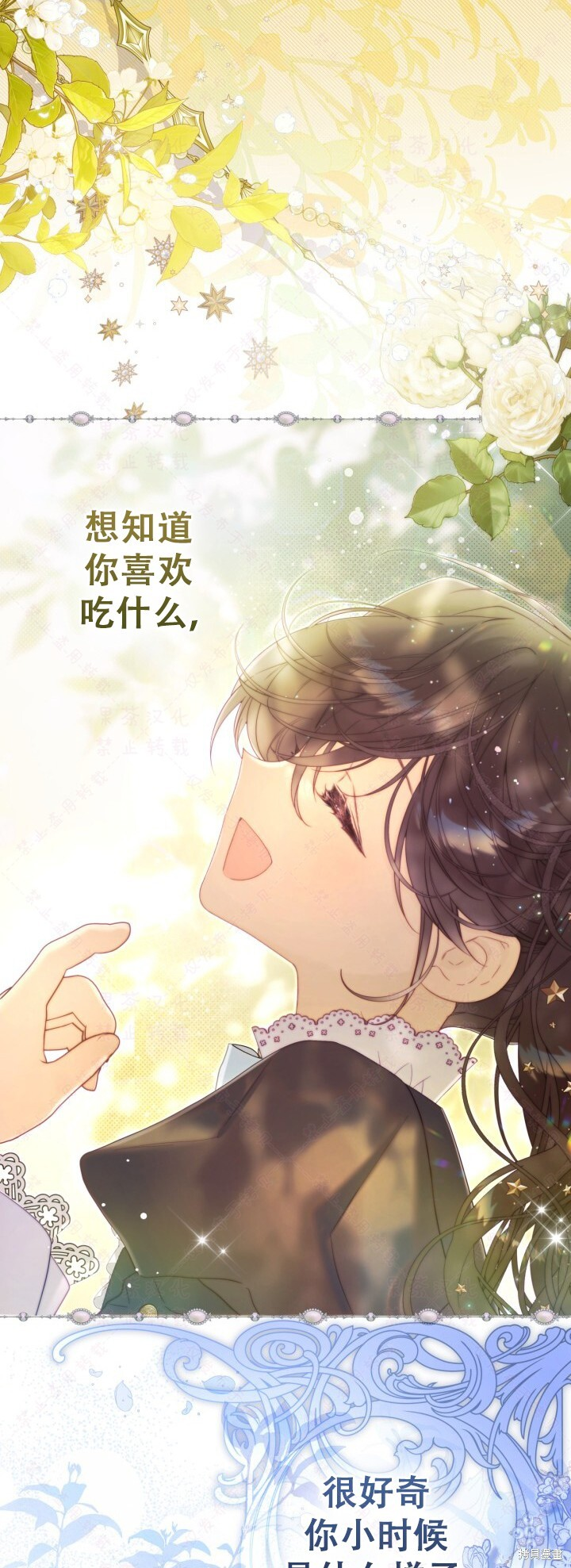 外传8 第47页