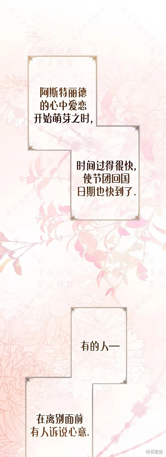 外传9 第1页