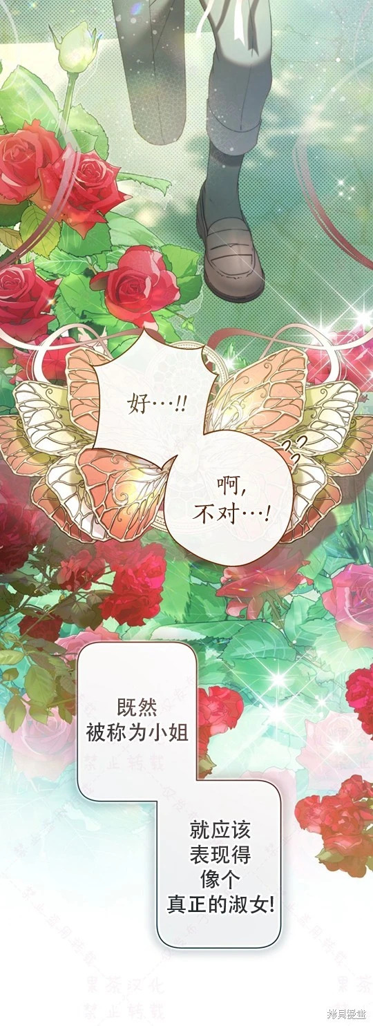 外传9 第5页