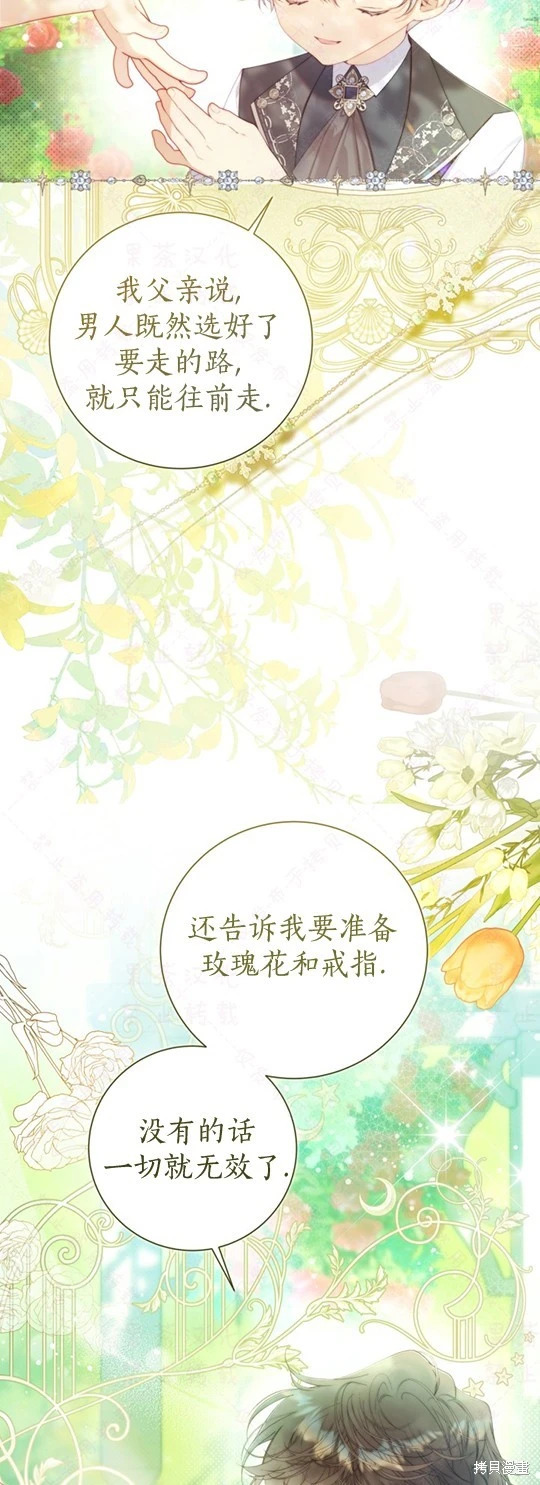 外传9 第7页