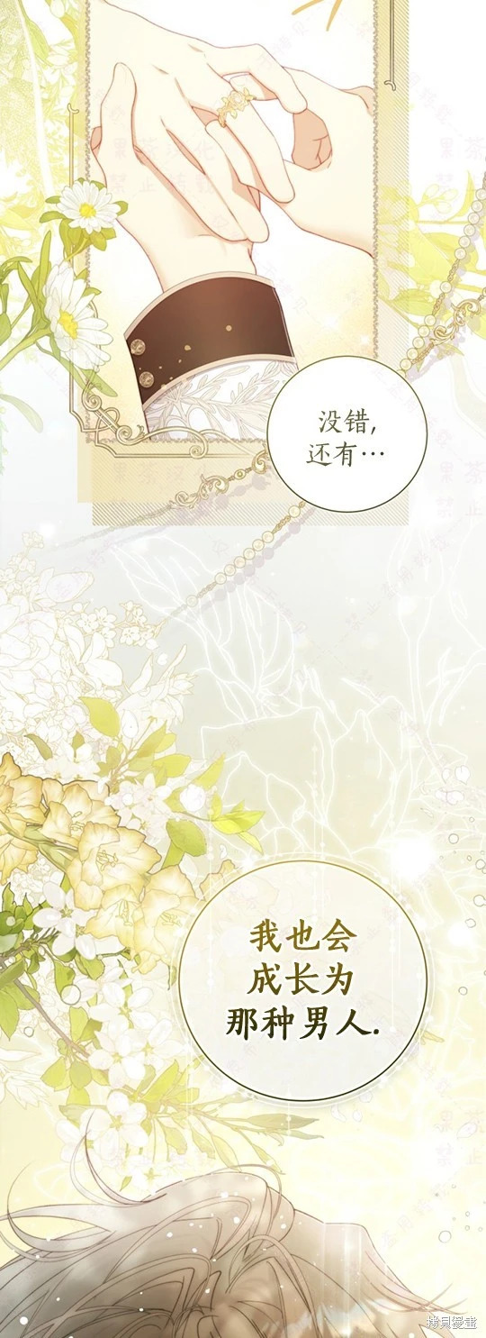 外传9 第9页