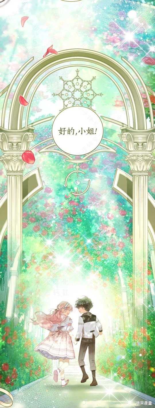 外传9 第15页