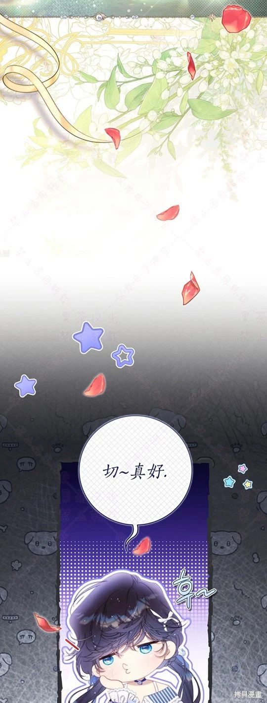 外传9 第16页