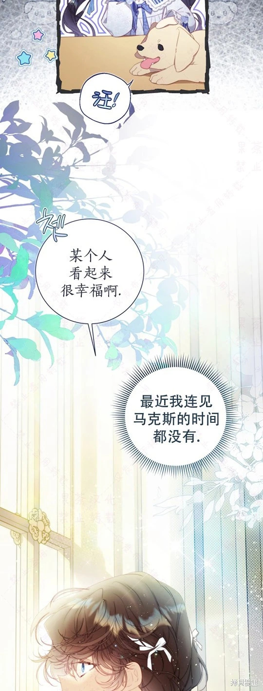 外传9 第17页